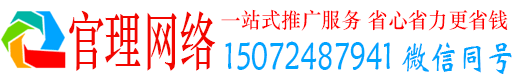 前进官理百度搜索推广